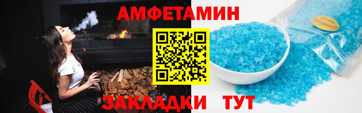 Туапсе  Амфетамин Розовый  АМФЕТАМИН  Вход с VPN 