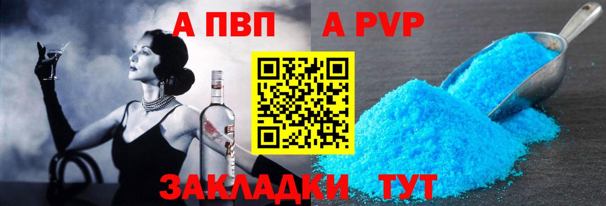 Alpha PVP кристаллы  Альфа ПВП  Вход с VPN  Туапсе  A-PVP VHQ  Alpha PVP VHQ 