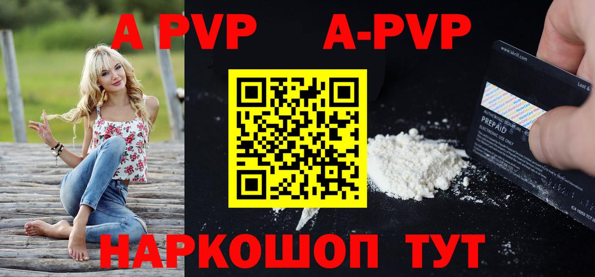 А ПВП мука Туапсе