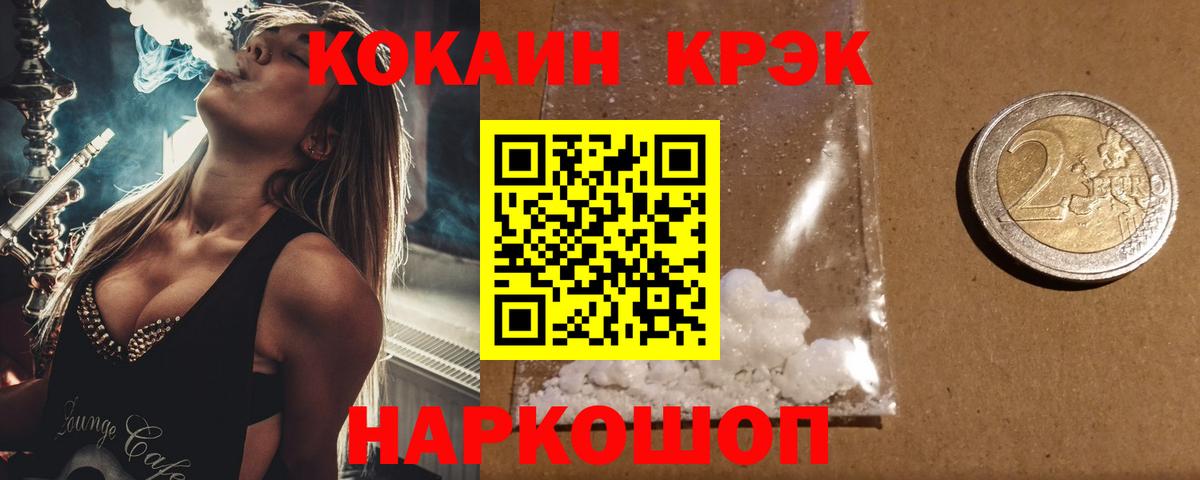 Cocaine  COCAIN Columbia  Вход с VPN  Туапсе  КОКАИН Боливия 