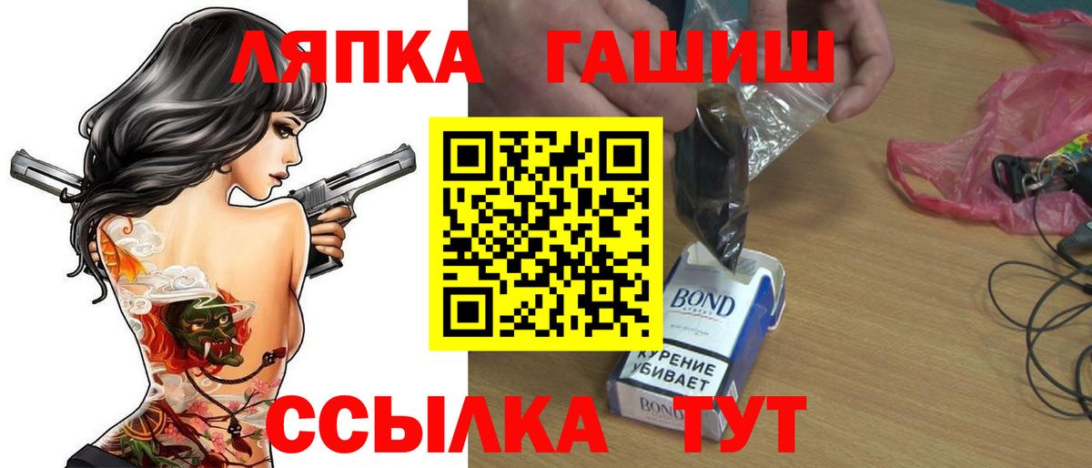 Туапсе  ГАШИШ индика сатива  купить  цена  Вход с VPN  Гашиш 40% ТГК 