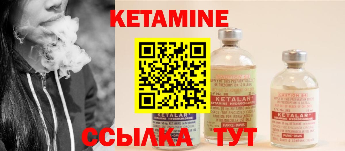 Туапсе  Кетамин ketamine  Кетамин ketamine  Вход с VPN 