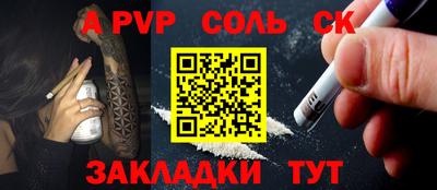 альфа пвп Белорецк