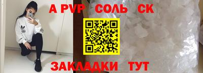 альфа пвп Белорецк