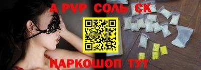 альфа пвп Белорецк