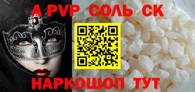 альфа пвп Белорецк