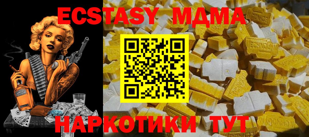 MDMA crystal  МДМА молли  MDMA  Туапсе  Вход с VPN 
