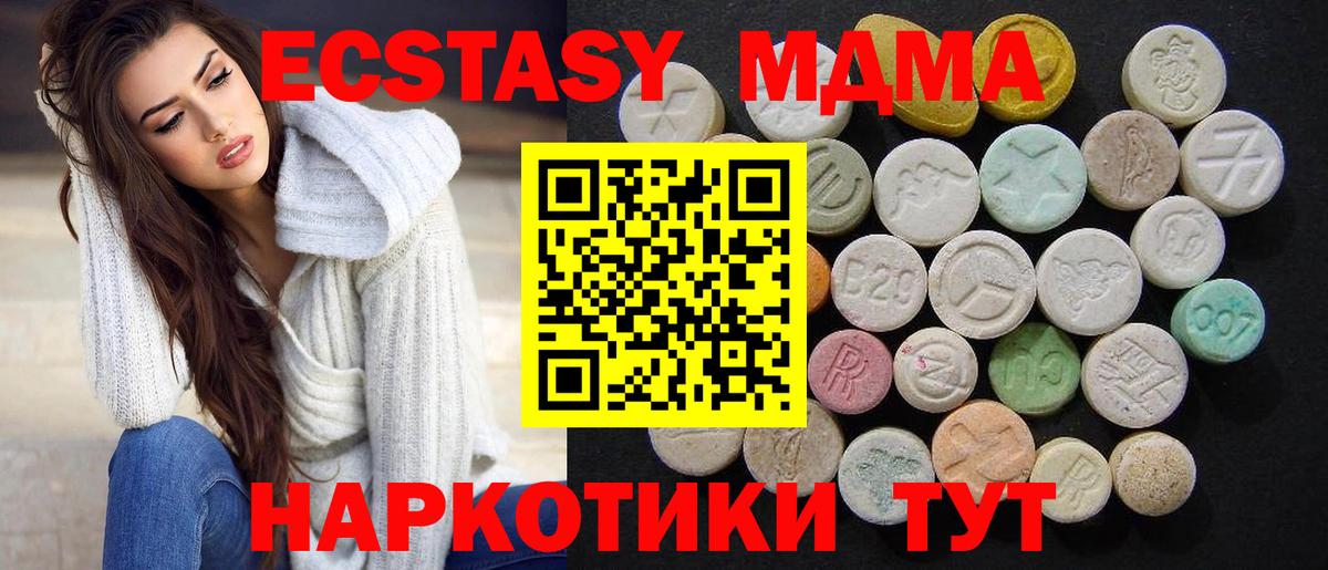 МДМА кристаллы Туапсе