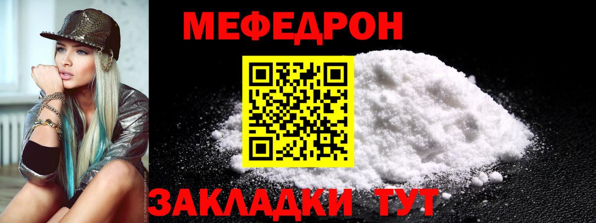 Меф мука Туапсе