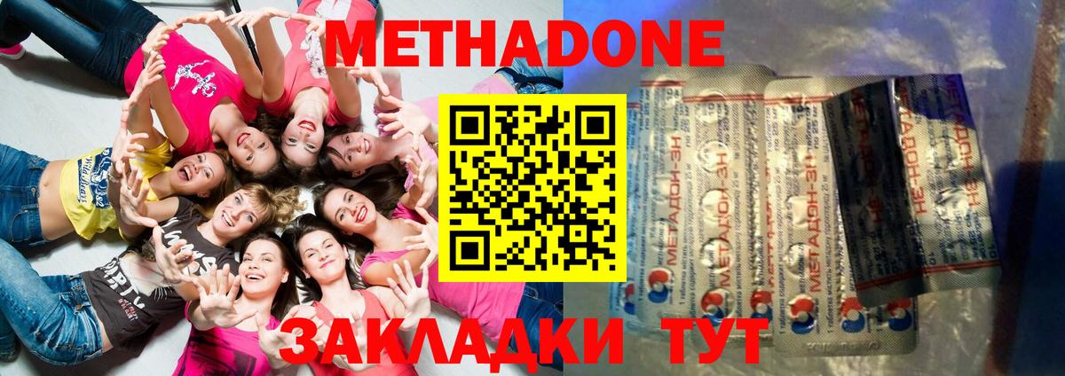 Меф Туапсе