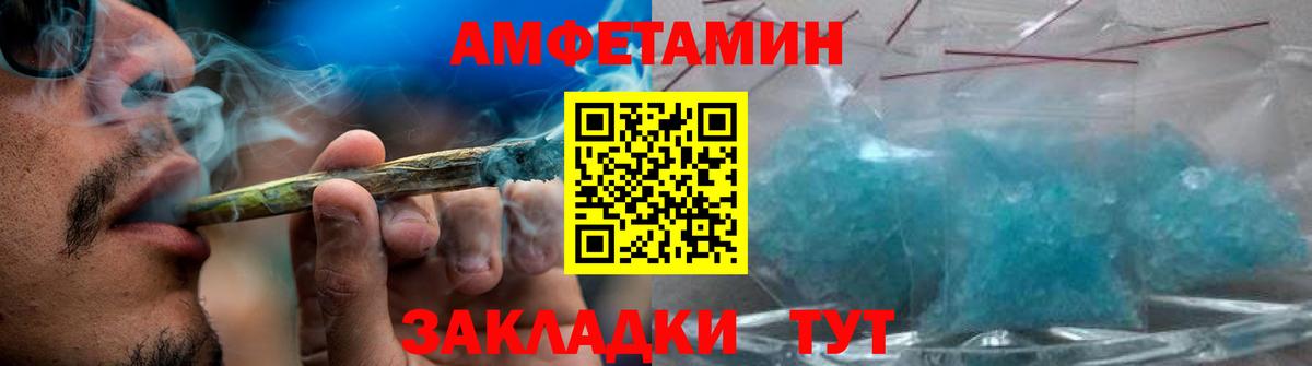 МЕТАМФЕТАМИН винт  Вход с VPN  Туапсе 