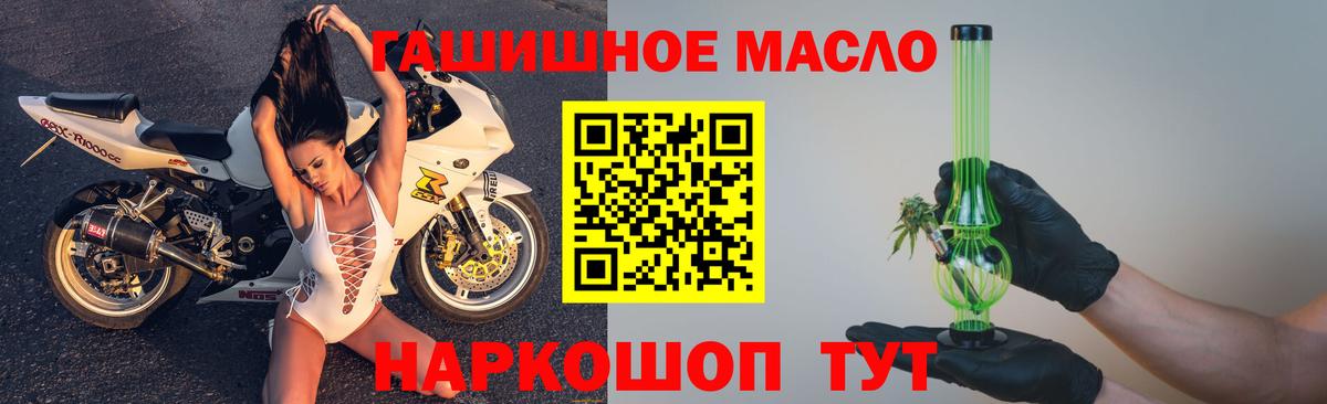 Туапсе  ТГК гашишное масло  Вход с VPN 