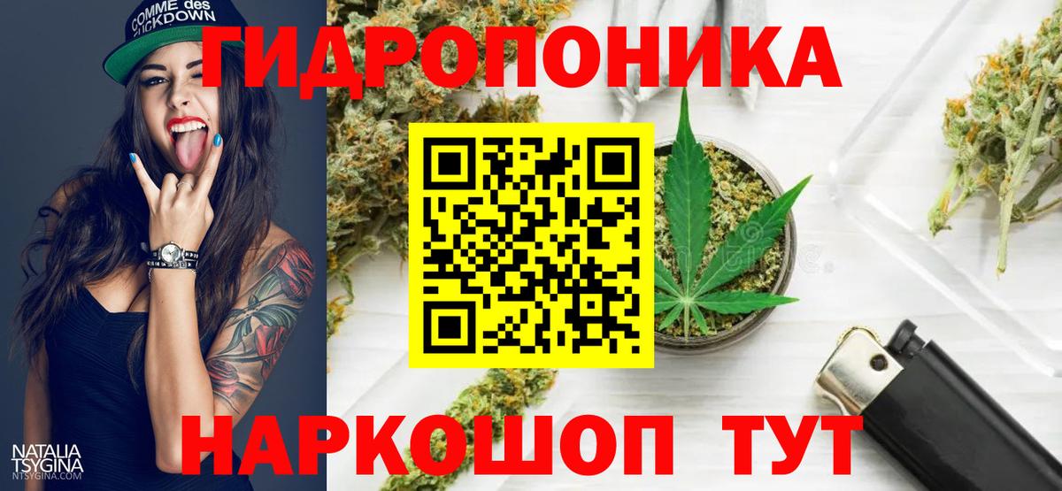 Бошки марихуана ГИДРОПОН Туапсе