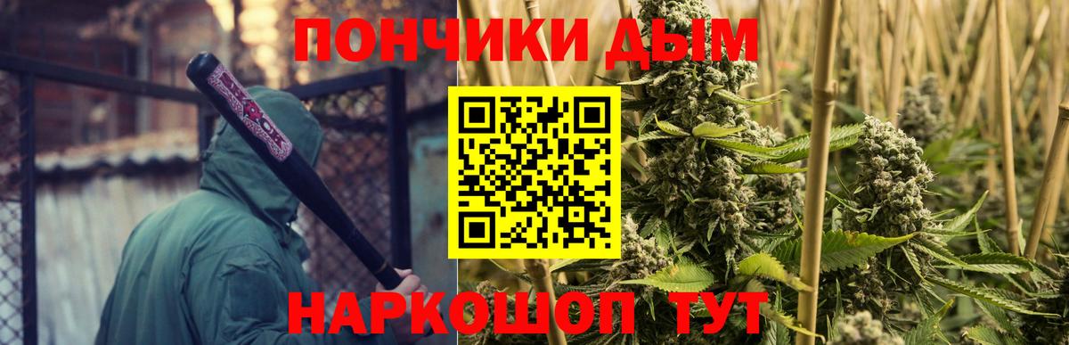 Канабис White Widow  Вход с VPN  Бошки Шишки план  Туапсе 